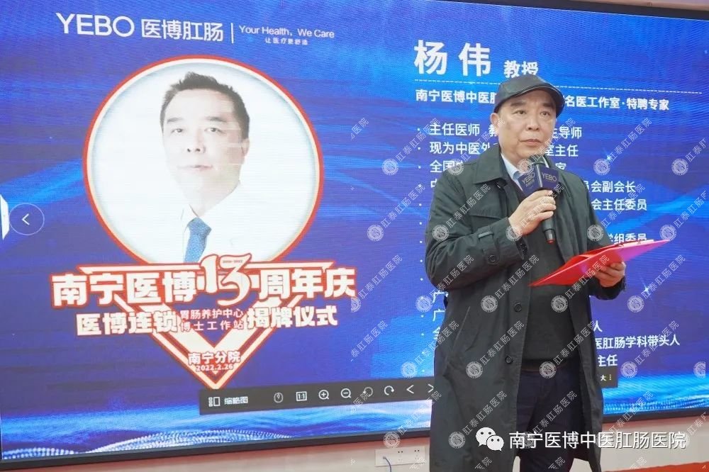 南寧醫(yī)博13周年慶&ldquo;胃腸養(yǎng)護(hù)中心&rdquo;暨&ldquo;博士工作站&rdquo;揭牌儀式圓滿成功