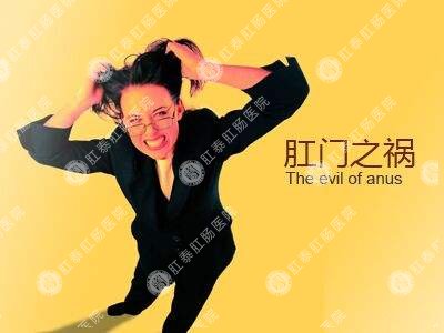 肛門瘙癢難以治愈？