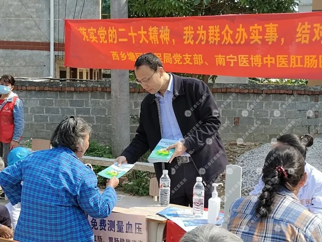 西鄉(xiāng)塘區(qū)醫(yī)保局黨支部聯(lián)合南寧醫(yī)博中醫(yī)肛腸醫(yī)院黨支部、樂勇村黨支部開展共建活動